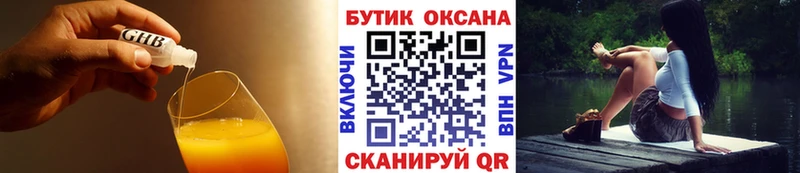 БУТИРАТ вода  Купить где  Красноармейск 