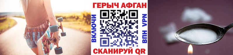 Героин белый  Купить где  Красноармейск 