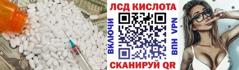 Купить где  Красноармейск  LSD-25 экстази кислота 