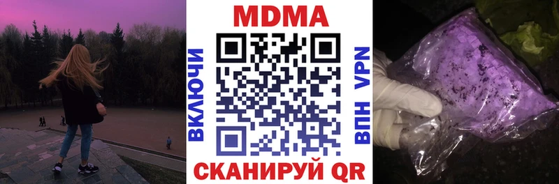 MDMA Molly Купить Красноармейск