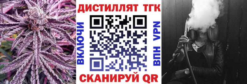 ТГК THC oil  Купить закладки  Красноармейск 